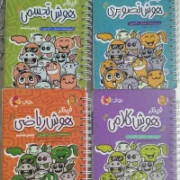 مجموعه کتاب فینگرهوش