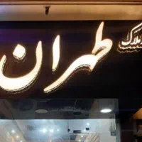 زمین 383 متر محدوده مطهری