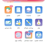 بلوبانک بلو دوست داشتنی .تا قبل عید