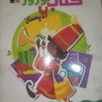 لوازم تحریر