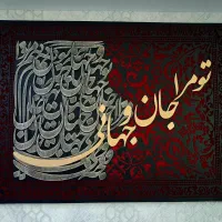 تابلو نوای دل