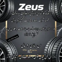 تماس تلفنی