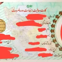 مدارک گم شده