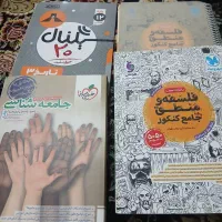 کتاب کمک درسی رشته انسانی