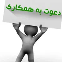 استخدام کارگرانبار