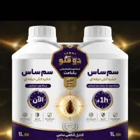 فروش سم ساس 100 % ماثر در ۱ دقیقه
