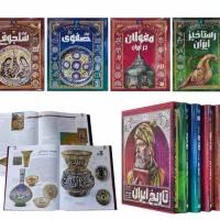 تاریخ مصور ایران4جلدی دوم/آف ویژه محدود نشر سایان