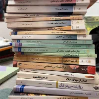 کتاب دانشگاهی روانشناسی پیام نور