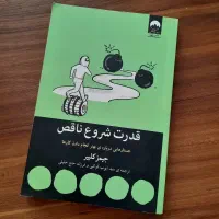 تعدادی کتاب رمان ایرانی و خارجی