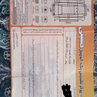 سمند