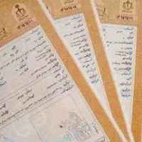 ردمال/معرفی اموال یاسندجهت ردمال/مرخصی جهت زندانی