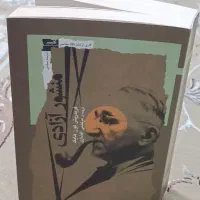 فلسفه ی سیاسی