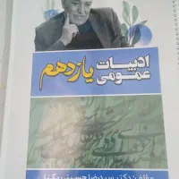 جزوه ادبیات استاد یکتا