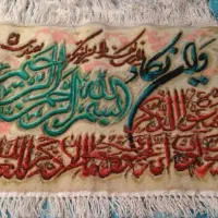 تابلو فرش دستباف