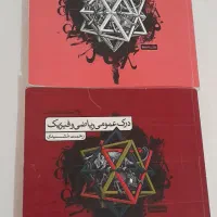 کتاب کنکور هنر،برخی بدون خط خوردگی