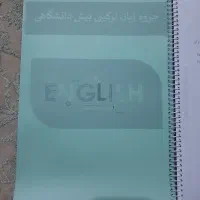 کتاب درسی|کتاب و مجله|بندرعباس, |دیوار