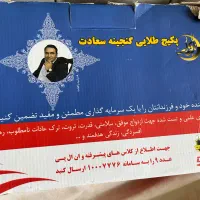 پکیج طلایی گنجینه سعادت
