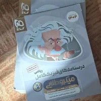 میکرو طلایی فیزیک ۱۴۰۳. هر دو جلد درسنامه و تست