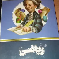 بسته آموزشی پرش( ریاضی هفتم)