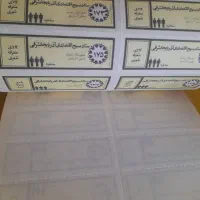 کوپن|کلکسیون سکه، تمبر، اسکناس|آذرشهر, |دیوار