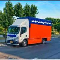 اتوبار باربری حمل اثاثیه(خاور مسقف،نیسان بار،وانت)