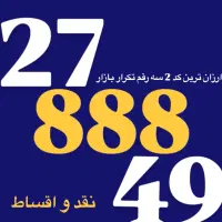 کد2کف قیمت بازار