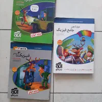 کتاب فیزیک ۳ جامع الگو موج آزمون فیزیک تجربی