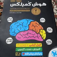 کتاب هوش پایه نهم به دهم