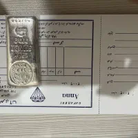 شمش نقره ندیر ۲۵۰ گرمی برند ندیر ترک