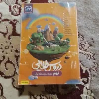 منشور کلاس نهم