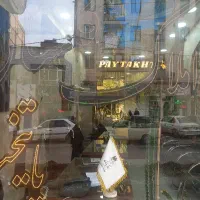 مغازه تجاری بحر عدل