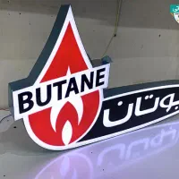 بوتان یدک
