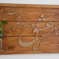 تابلوی چوبی