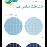 سرامیک کاشی استخری برند گلدیس صادراتی تخفیف