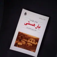 رمان خارجی
