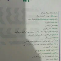 فرمول ۲۰ نهایی دوازدهم