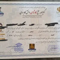 مدرک تحصیلی دیپلم لیسانس فوق لیسانس و دکتر