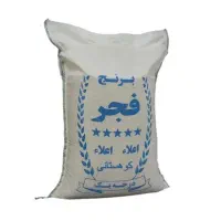 برنج فجر درجه یک