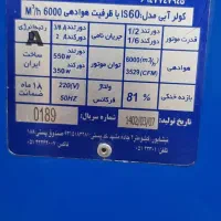 کولر ۶۰۰۰ نو نوسلولزی