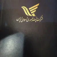 آلبوم تمبر قدیمی