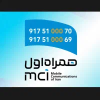 شماره رند همراه اول