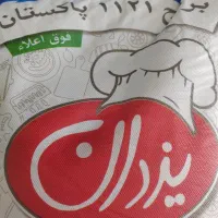 برنج یزدان دانه بلند 1121 فقط به شرط پخت