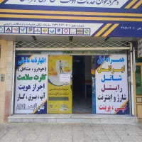 استخدام نیروی خانم در دفتر پیشخوان دولت