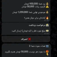 پول رایگان بازی درآمد 10 میلیون بسیار راحت و معتبر