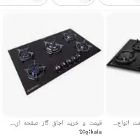 گاز صفحه ای شیشه ایی
