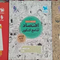 تمام کتاب های کنکور انسانی