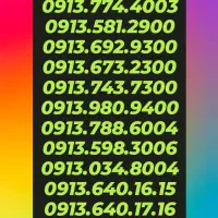 0913.010.6008|سیمکارت|یزد, |دیوار