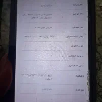 حواله سورن پلاس