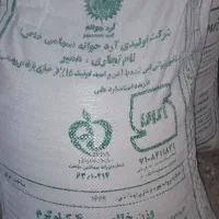 آرد شعله