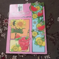 کتاب تابستان یازدهم ریاضی قلمچی